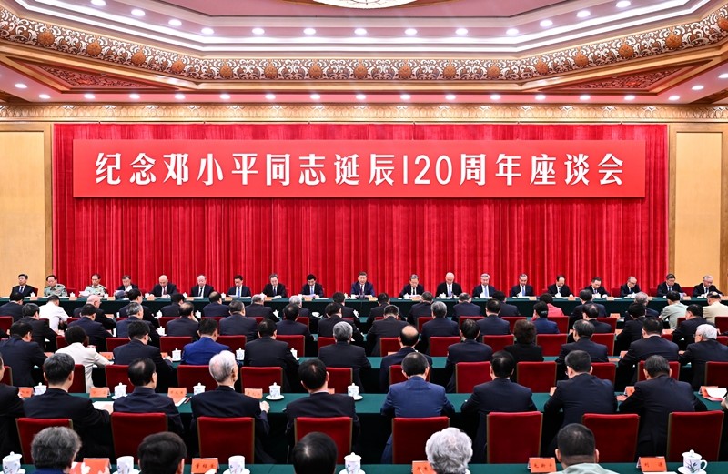 中共中央召开纪念邓小平同志诞辰120周年座谈会1.jpg